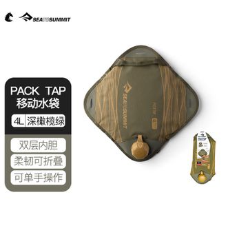 Sea To Summit  野营装备扎营移动水袋按压式水龙头储水式旅行水包 Pack Tap移动水袋-4升-深橄榄绿