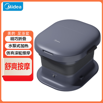美的/Midea  足浴盆转轴式支撑足浴器恒温泡脚盆泡脚养生送长辈礼物推荐