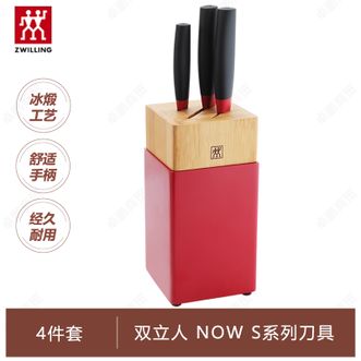 双立人  正品刀具套装 （蔬果刀 多用刀 中片刀 刀架）NOWS系列刀具 (红黑)4件套