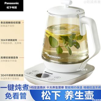 松下/Panasonic  养生壶1.7L容量家用电热水壶 办公室智能恒温烧水壶玻璃煮茶壶花茶炖煮壶一体
