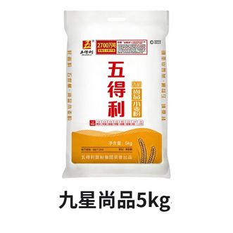 五得利/WUDELI  面粉 九星尚品5kg 小麦粉中筋家用10斤白面包子饺子馒头