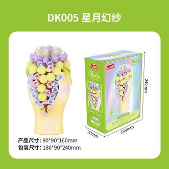 JAKI  积木拼装炫彩多肉植物盆栽永生花摆件 星月幻纱