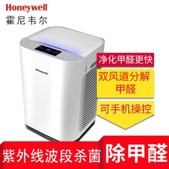 霍尼韦尔/Honeywell  空气净化器 除甲醛除雾霾pm2.5 H-Speed+ 净化器HW-H07A  正品包邮