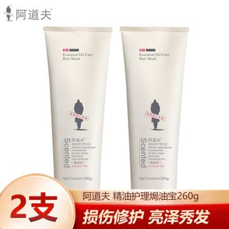 阿道夫（ADOLPH）  焗油宝 损伤修护焗油膏留香发膜头发护理 焗油宝260g*2瓶