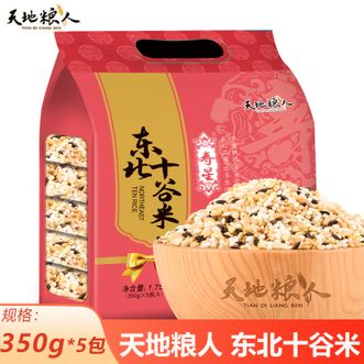天地粮人 东北十谷米350g*5包 杂粮粗粮营养膳食组合 礼袋装 天地粮人 东北十谷米350g*5包 杂粮粗粮营养膳食组合 礼袋装