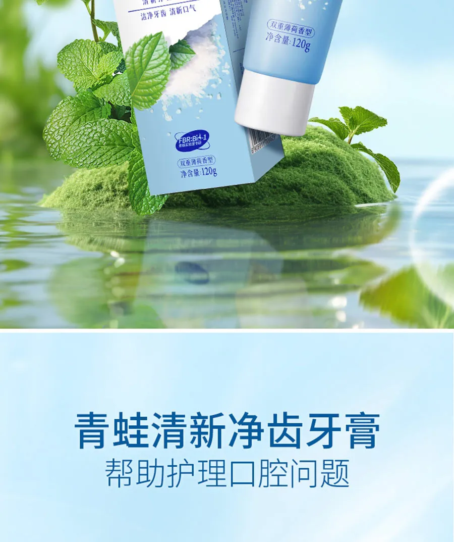 小苏打清新净齿牙膏120g清新口气防蛀固齿双重