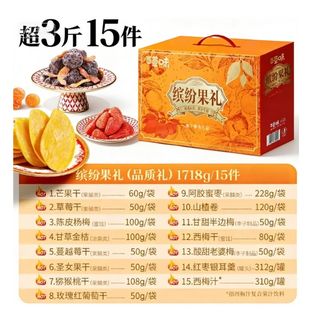 百草味  缤纷水果干礼盒 1718g/15款