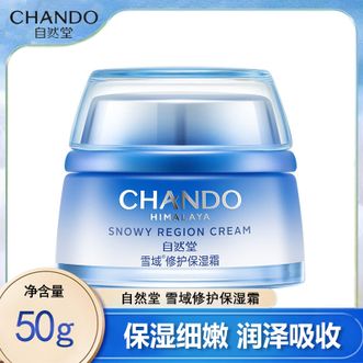 自然堂/Chando  雪域修护保湿霜50g保湿细嫩修护润泽吸收护肤品