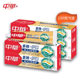 中华牙膏130克x6支 多效+护龈清新薄荷味牙膏 日用囤货推荐 多效护理 强健牙釉质