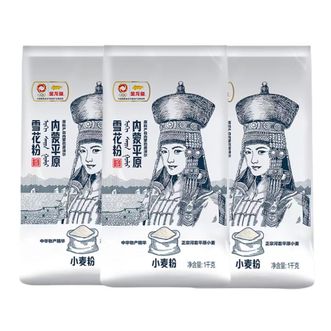 金龙鱼  河套平原雪花粉1KG*3袋 内蒙平原雪花粉面点制作面粉