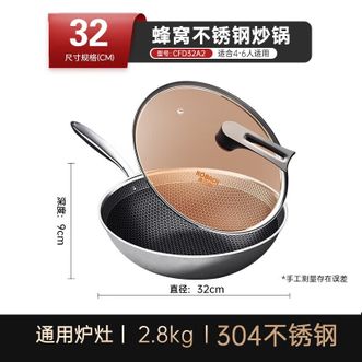 康巴赫  304不锈钢炒锅少油烟蜂巢炒菜锅CLK32D12