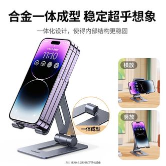 绿联（UGREEN）  金属手机支架桌面 平板支架ipad桌面支架便携折叠铝合金手机支架 全合金稳固升级LP678 15608