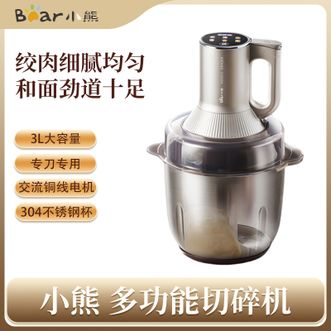 小熊/Bear  多功能切碎机 家用和面绞肉机电动多功能搅拌饺子肉馅蒜蓉机多功能一体机