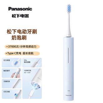 松下/Panasonic  磁悬浮电动牙刷 杜邦钻石刷毛 DC20海天蓝