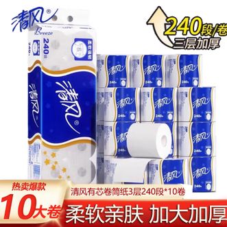 清风  原木经典系列卷纸 3层240段*10卷 单提装 有芯卷纸卷筒纸厕纸擦手纸家用卫生纸巾