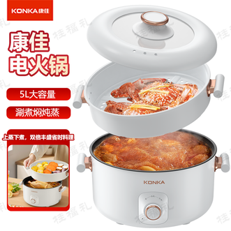 康佳/Konka  电火锅家用多功能电热锅不粘锅宿舍电煮锅料理锅5L大容量煮面锅