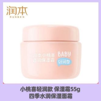 润本  小桃喜透润保湿霜55g 儿童宝宝婴儿面霜 0岁适用-轻润款