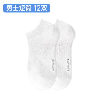 蕉趣/BANANA TRIP  一次性袜子男士抗菌短袜旅行出差便携免洗日抛袜 白色  12双装