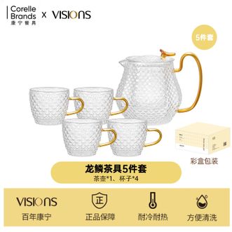 VISIONS  康宁玻璃龙鳞茶具套装家用泡茶壶茶杯防烫防爆冲茶功夫茶礼盒包装 康宁-龙鳞茶具 一壶四杯
