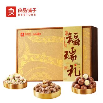 良品铺子   高端坚果礼包礼盒装年货春节零食干果食品送礼新年企业公司团购 高蛋白系列良品福瑞礼1500g