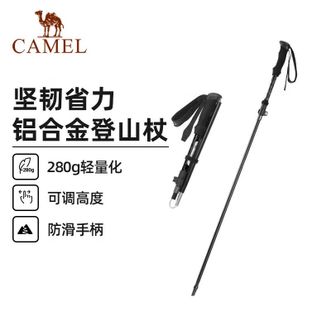 骆驼/Camel  户外铝合金登山杖 折叠轻量（174BABP672）