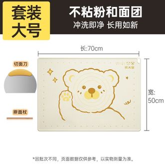 炊大皇（COOKER KING）  揉面垫食品级 硅胶抗菌加厚无异味烘焙面板和擀面案板 乐乐熊揉面垫套装（大号）