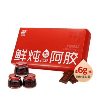 福牌阿胶  鲜炖阿胶30ml*7瓶