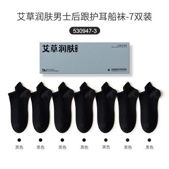 Caramella  袜子男夏季薄款7A抗菌防臭短袜防滑不掉跟男袜短筒礼盒男士后跟护耳船袜-纯黑组 7双装530947-3