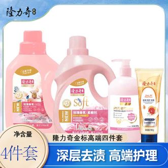 隆力奇  金标高端清洁四件套（玫瑰香氛洗衣液1.1kg+玫瑰香氛柔顺剂1kg+内衣专用洗衣液500g+蛇油果酸护手霜100g）