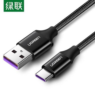 绿联/Ugreen  USB转USB Type-C华为小米5A数据线 铝壳带编网