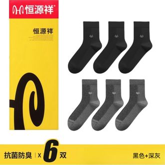 恒源祥  【6双装】袜子男士纯棉吸汗商务袜休闲袜中筒袜四季纯色透气袜子【黑色+深灰】
