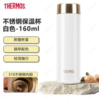 膳魔师（THERMOS）  高真空不锈钢保温杯 160ml迷你男女士水杯简约便携随身杯 白色