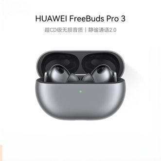 华为（HUAWEI）   无线蓝牙降噪耳机FreeBuds Pro 3  入耳式动态降噪/游戏影音/离线查找/