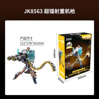 JAKI  积木拼装 超镭射重机枪