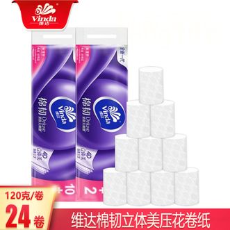 维达  卷纸-120g*24卷棉韧立体美卷纸家用卫生纸