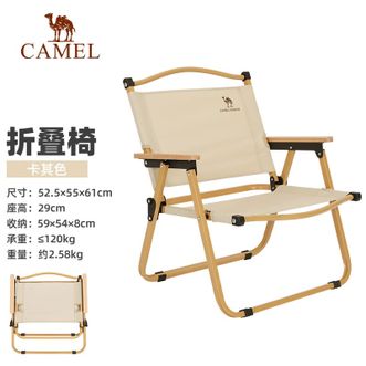 骆驼/Camel  克米特户外折叠椅 卡其
