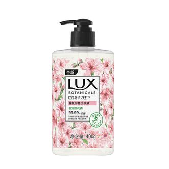 力士(LUX)香氛洗手液 400g*2瓶