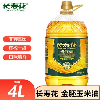 长寿花  金胚玉米油4L物理压榨一级烘焙家庭炒菜烹饪植物食用油