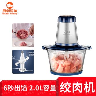 厨创妈咪  绞肉机SJ007 白色 2L300W电机绞肉只需6秒词
