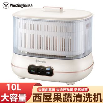 西屋/Westinghouse  家用大容量果蔬清洗机洗菜器充电洗水果电动清洗机