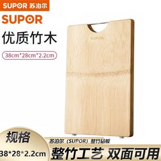 苏泊尔（SUPOR）  整竹砧板38*28*2.2cm整竹加厚切菜板剁骨切肉案板菜板