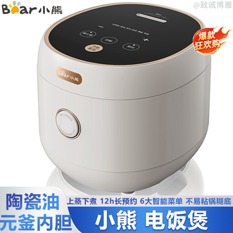 小熊/Bear  电饭煲3L陶瓷釉内胆家用电饭锅快煮预约定时多功能智能煮饭煲2~5人适用DFB-C30-L3