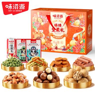 味滋源  锦绣坚果礼 1226g 碧根果核桃坚果炒货 8种混装组合 过年年货送礼大礼盒