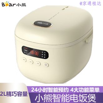 小熊/Bear  家用智能电饭煲 多功能迷你电饭锅2L煲汤煮粥锅煮饭煲一人食精致电锅