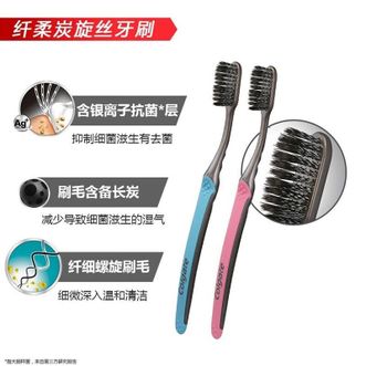 高露洁（Colgate）  纤柔纤纳丝炭牙刷4支组合