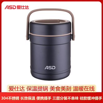 爱仕达/ASD  保温提锅1.5L容量304不锈钢硅胶缓冲提手便携外带长效保温饭盒