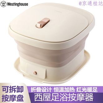 西屋/Westinghouse  折叠足浴盆泡脚桶洗脚盆智能洗脚盆电动加热恒温定时送长辈父母礼物