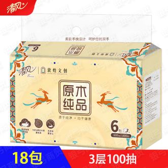 清风  纸巾 敦煌联名 3层 100抽x18包  精选优质木材
