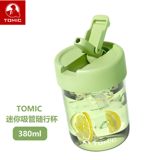 特美刻TOMIC 迷你吸管杯【380ml 4色可选】高颜值透明水杯男女成人儿童便携随行杯Tritan材质学生夏季咖啡杯子TA87012