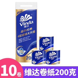 维达  蓝色经典卷纸200克10卷 大分量